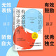 父母的語言：有效鼓勵，孩子更優(yōu)秀（69個有效鼓勵的技巧，喚醒孩子的內(nèi)驅(qū)力?。? title=