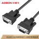 艾德生（ADSON）VGA線(xiàn) 高清3+6線(xiàn)芯針/針純銅vga公對公 電腦投影儀顯示器視頻監控連接線(xiàn)數據信號線(xiàn) 黑色藍色隨機 1.5米
