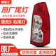 德智匯適用五菱榮光原廠(chǎng)后尾燈總成 榮光S 榮光V 新卡 小卡 EV50后燈罩 榮光S右尾燈 正品全新