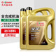 全護(hù)東風(fēng)嘉實多 機(jī)油全合成汽機(jī)油潤滑油汽車保養(yǎng)汽車發(fā)動機(jī)油 【2桶裝】全合成540 SN