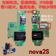 悅克華為nova3 3i 3E尾插小板nova2青春版2P孔2S送話器nova4充電4e接口 華為nova2S尾插【帶IC支持快充】