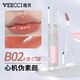 唯資（VEECCI）凝色波光水唇釉持妝滋潤持久顯色易上色唇蜜不沾杯不掉色唇彩 B02杏仁露