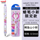 uni三菱M5-650 CS自動(dòng)鉛筆蠟筆小新限定自動(dòng)旋轉Kuru Toga不易斷芯0.5mm學(xué)生用 鱷魚(yú)山小新