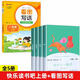 和大人一起讀一年級上冊人教版全四冊4閱讀課外書(shū)全套4冊快樂(lè )讀書(shū)吧人民教育出版社曹文軒注音版課外書(shū)籍老師和1讀讀童謠和兒歌1一年級下冊2025秋小學(xué)生必 【5冊】和大人一起讀+看圖寫(xiě)話(huà) 小學(xué)一年級
