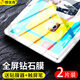 朗美奇 適用讀書(shū)郎G90/G90S鋼化膜全屏g90a平板電腦鋼化膜外屏G60S/G35S平板膜全屏高清藍光玻璃保護貼膜 G90/G90A/G90S【電鍍防刮高清】2片裝