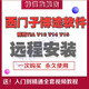 西門子博途TIA博圖V15 V16 SP1V18 19 STEP7+WINCC編程插件遠程安裝服務 西門子博途 V17.0