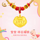 中國黃金寶寶金鎖黃金項鏈足金平安鎖吊墜新生嬰兒周歲生日禮物滿(mǎn)月送小孩 【長(cháng)命百歲】足金寶寶項圈