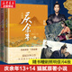 慶余年全套正版1-14冊原著自選 貓膩小說 張若昀、李沁、陳道明、吳剛等主演電視劇原著小說 慶余年13~14【贈劇照明信片】