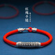 素繩坊原創(chuàng  )高檔銀六字真言紅繩手鏈四毫米粗男女情侶禮物兔本命年手繩 925銀六字真言彎管紅繩 19厘米