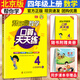 北京版2025新幫你學(xué)數(shù)學(xué)口算天天練一二三四五六年級上下冊北京課改版 【4年級上冊】數(shù)學(xué)北京版