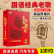 正版車載dvd碟片高清視頻mv 汽車音樂(lè)精選國(guó)語(yǔ)經(jīng)典老歌一人一首卡拉ok歌曲無(wú)損音質(zhì)光盤(pán)唱片非cd