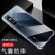 凡銳 vivoy7s手機殼透明防摔vivoy76s硅膠vivoy73s全包vivoy70s保護套軟殼 Y73S【加厚氣囊防摔】1個(gè)殼