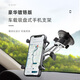 RAM車載手機支架 汽車前擋風(fēng)玻璃風(fēng)擋固定 蘋果華為手機通用進口支架 標(biāo)準號背夾套裝