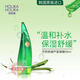 惑麗客惑麗客（Holika Holika）惑麗客（Holika）蘆薈膠 天然舒緩蘆薈啫喱 55ml韓國原裝進口