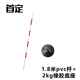首定 蛇形跑桿 倒車桿練車桿障礙物標(biāo)志桿 PVC桿(1.8m)+2kg橡膠底座