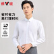 雅鹿襯衫男純色商務(wù)職業(yè)正裝男士白襯衫工裝外套長(zhǎng)袖襯衣 白色 2XL