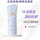 安熱沙（Anessa）【原裝進(jìn)口 保稅倉直發(fā)】防曬啫喱安耐曬金管隔離乳高倍戶外防曬 兒童藍(lán)瓶防曬啫喱90g