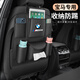 猛道寶馬座椅防踢墊X1X2iX3X4X5X7后排1系3系5系防踢墊車(chē)內飾裝飾用品 寶馬座椅背袋【時(shí)尚黑】一個(gè)