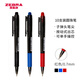 斑馬牌（ZEBRA）真心圓珠筆系列 0.7mm子彈頭按壓式原子筆學(xué)生辦公用中油筆 ID-A200 紅色 10支裝