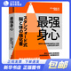 【湛廬圖書(shū)包郵】最強身心 奧運金牌得主谷愛(ài)凌 高爾夫巨星泰格·伍茲 都在使用的身心強化法 暢銷(xiāo)書(shū)《斯坦?？蛊诜ā纷髡邇A力新作