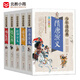 少年讀經(jīng)典（盒裝10冊(cè)單冊(cè)自選）史記故事+山海經(jīng)+資治通鑒+封神演義+隋唐演義+岳飛傳+東周列國(guó)志+三十六計(jì).孫子兵法+聊齋志異+中華上下五千年 青少版 無(wú)障礙閱讀 楊家將+包公案+岳飛傳+隋唐演義+