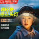 京川旭夜釣感應(yīng)頭燈強(qiáng)光頭戴式釣魚超亮充電長(zhǎng)續(xù)航戶外超輕便攜露營(yíng)趕海 感應(yīng)頭燈+充電線