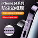 rurihai 適用蘋果14系列邊框膜防塵網(wǎng)貼紙喇叭聽筒防塵iPhone側(cè)邊手機(jī)保護(hù)貼膜 蘋果14ProMax【聽筒防塵側(cè)邊膜】2套裝