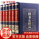 四書(shū)五經(jīng)全套正版 精裝6冊 文白對照全注全譯 套裝共6冊 大學(xué)中庸論語(yǔ)孟子詩(shī)經(jīng)尚書(shū)禮記周易春秋國學(xué)書(shū) 春秋國學(xué)書(shū)