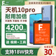 法若蘭適用 中興 天機 遠航手機電池大容量 天機10pro 4G【升級4200毫安】