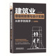 建筑業(yè)增值稅管理與會(huì)計(jì)實(shí)操?gòu)男率值礁呤郑ò咐妫? title=