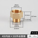 鴻櫻黃銅變徑內(nèi)外絲接頭1/2/3/4/6分1寸等徑內(nèi)牙轉(zhuǎn)外牙直通家用管配件 4分內(nèi)絲×3分外絲直接