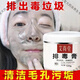 排毒膏面部排毒美容院專(zhuān)用深層清潔臉部毛孔臉部spa按摩膏排鉛汞 膏三瓶【300·g】買(mǎi)二＋一