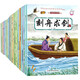 【全套20冊】中國成語故事大全繪本連環(huán)畫注音版7-12歲小學(xué)生一二年級精選成語故事漫畫3-6歲寶寶睡前故事書籍中華民間寓言故事繪本