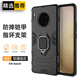 索聚 適用 華為 mate30手機殼全包防摔mate30pro5G版超薄保護套指環(huán)款 mate30/5G版【炫酷黑】