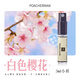 柏世曼（poacherman）櫻花味香水SAKURA東京浪漫櫻花女士香水持久淡香清新自然淡香 36白色櫻花小樣3ml