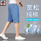 AEMAPE蘋(píng)果夏季薄款純棉五分褲男淺藍(lán)色牛仔褲男2025新款寬松6分短褲男 5055#淺藍(lán)色 32 (2尺5)