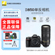 尼康（Nikon） D850 全畫(huà)幅單反數(shù)碼相機(jī)/單反相機(jī)/專業(yè)級(jí)單反/尼康高清照相機(jī) 尼康A(chǔ)F-S70-200F2.8E VR長(zhǎng)焦 官方標(biāo)配【不含大禮包/內(nèi)存卡/相機(jī)包】