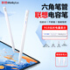 MOYIEAKAN 手寫筆 適用于蘋果iPad電容筆防誤觸傾斜壓感Pro平板電腦air觸控筆Apple Pencil平替細頭觸屏筆 旗艦版BP18【傾斜壓感｜靈敏防誤觸】