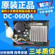 原裝美的小天鵝滾筒洗衣機電機驅(qū)動器電腦變頻主板MG/TG70/80大全 28：DC-06004驅(qū)動板