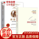 正版 蘇格拉底的申辯 柏拉圖+理想國(guó) 柏拉圖+道德情操論+人性論上下冊(cè)+人生的智慧吳飛教授注疏本西方傳統(tǒng)哲學(xué)書(shū)籍 蘇格拉底對(duì)話書(shū)籍申辯篇 2冊(cè)蘇格拉底的申辯+理想國(guó)帕拉圖