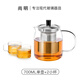尚明耐熱玻璃沖茶壺泡茶壺茶水分離過(guò)濾家用大容量泡茶器加厚茶具 700ml+2小杯*100ml