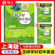 怎樣學(xué)好初中英語(yǔ)+數(shù)學(xué)/初中英語(yǔ)家默本 六年級(jí)七年級(jí)八年級(jí)九年級(jí)上下冊(cè) 牛津英語(yǔ)家默本/怎樣學(xué)好牛津英語(yǔ)/數(shù)學(xué) 六七年級(jí)上冊(cè) 上海初一初二初三英語(yǔ)課后同步拓展練習(xí)英語(yǔ)單詞句子默寫本 7上 怎樣學(xué)好初中