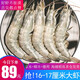 海味先生 厄瓜多爾白蝦 新鮮大蝦 蝦 基圍蝦 2kg 盒裝 凈重3.5斤（12-14厘米）