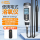 ?，敺煮w式溶氧儀溶氧檢測儀 水產(chǎn)魚塘養(yǎng)殖溶氧儀溶解氧測定儀 AT-9210(量程：0~20mg/L)