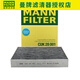 曼牌(MANNFILTER)濾清器空調(diào)濾芯空調(diào)濾清器空調(diào)格 CUK28001 M 新蒙迪歐銳界金牛座林肯大陸MKX