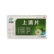 華森 上清片0.3g*15片/板*2板 清熱散風(fēng) 解毒通便風(fēng)熱所致頭暈耳鳴 目赤 鼻流黃涕 口舌生瘡 牙齦腫痛 大便秘結