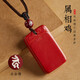蔻生原創(chuàng)平安無(wú)事牌吊墜項(xiàng)鏈男女純正朱砂項(xiàng)墜十二生肖本命佛情侶 平安是福-砂-雞不動(dòng)尊菩薩