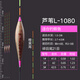 黃金眼魚(yú)漂蘆葦浮漂小碎目輕口鯽魚(yú)漂高靈敏度 L-1080小碎目 3號一支