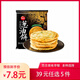 思念【39元任選5件】面點(diǎn)速食早餐小籠包蔥油餅?zāi)瞎橡z頭豆沙包子速凍 蔥油餅270g