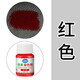 萬家美 皮革修補染色劑改色劑皮革上色翻新劑黑色真皮鞋修補漆補傷膏鞋油 紅色 15ml